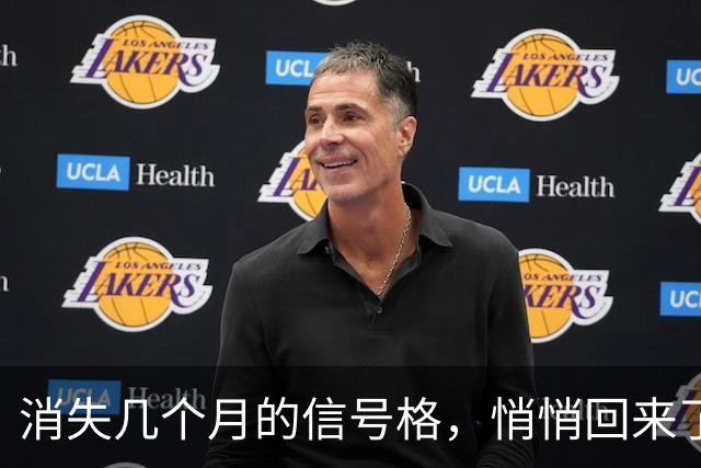 消失几个月的信号格，悄悄回来了